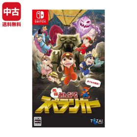 【中古】Switch 元祖みんなでスペランカー