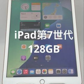 ipad 第7世代 128GB ゴールド