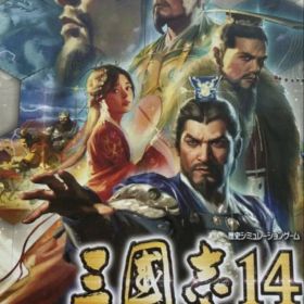 三國志14 with パワーアップキット Switch 新品 6,199円 中古 5,555円
