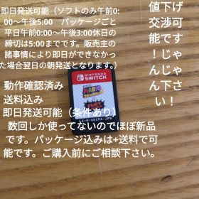 Nintendo Switch スーパーマリオ3Dワールド+フューリーワールド