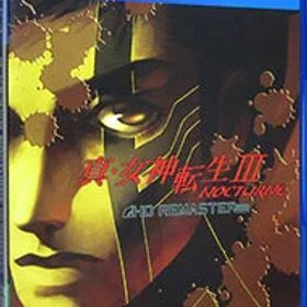 【中古】PS4 真・女神転生III NOCTURNE HD REMASTER