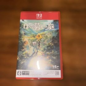 ほの暮しの庭 Nintendo Switch 2