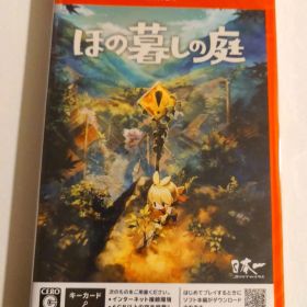 新品未開封品 ほの暮しの庭 Nintendo switch2 ソフト