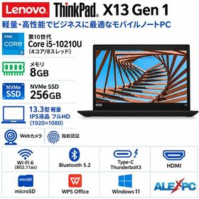 Lenovo ThinkPad X13 Gen 1 第10世代Core i5-10210U NVMeSSD256GB RAM8GB 13.3型軽量 IPS液晶フルHD Ｗebカメラ 指紋認証 Wi-Fi6 Type-C HDMI Office Windows11