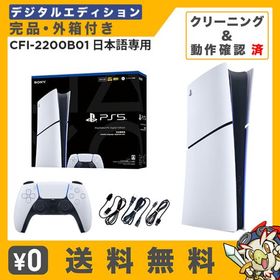 PS5 プレステ プレイステーション5 本体 デジタルエディション 日本語専用 CFI-2200B01 完品 PlayStation5 中古