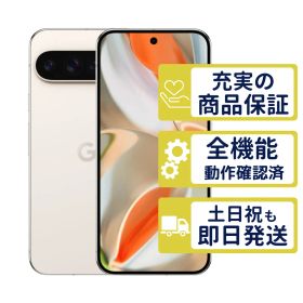 Pixel 9 Pro XL 256GB ポーセリン Google SIMフリー 整備済中古品 判定○品 9865