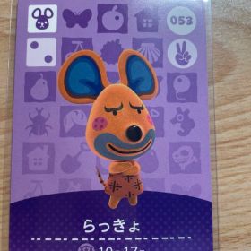 らっきょ あつ森・あつまれどうぶつの森・アミーボ・amiiboカード
