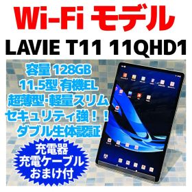 WiFiモデル LAVIE T11 11QHD1 128GB 本体 シルバー