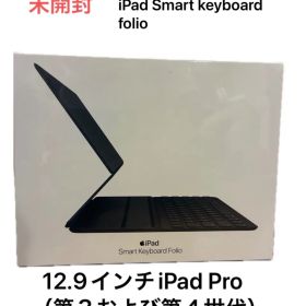 ［未使用未開封］Apple Smart Keyboard Folio 12.9インチ iPad Pro 第3/4世代