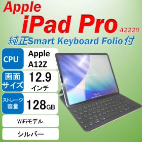 【埼玉発4125】iPad Pro 12.9インチ 第4世代 128GB Wi‑Fi A2229 純正Smart Keyboard Folio付