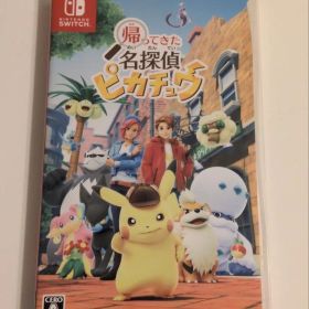 【美品】任天堂Switch「 帰ってきた 名探偵ピカチュウ」