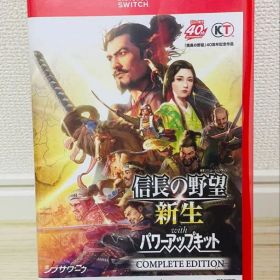 信長の野望 新生 with パワーアップキット COMPLETE EDITION