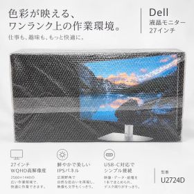 Dell U2724D DELL 27インチ WQHD 2560×1440 液晶モニター PCモニター ディスプレイ IPS USB-C 中古モニター