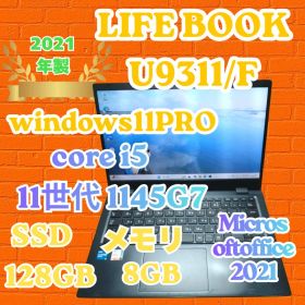 ⭐持ち運び最適⭐ FUJITSU LIFEBOOK U9311/F