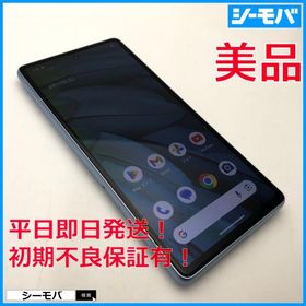 スマホ Google Pixel 7a 4G 5G 128GB グーグル ピクセル SIMフリー ブルー 美品 android RUUN17593