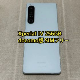 SONY Xperia1 IV 256GB docomo版 SIMフリー