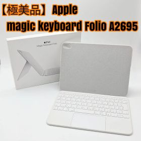【極美品】Apple magic keyboard Folio A2695