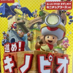 進め！キノピオ隊長 Nintendo Switch ソフト