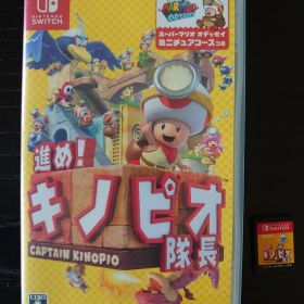 進め!キノピオ隊長