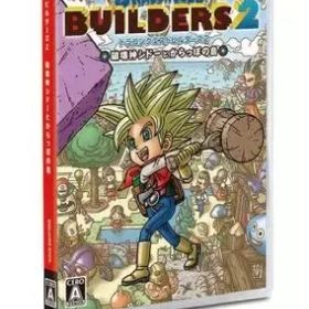 【中古】ニンテンドースイッチソフト ドラゴンクエストビルダーズ2 破壊神シドーとからっぽの島 新価格版