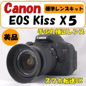 【美品】Canon EOS Kiss X5 一眼レフ カメラ 旅行 運動会 撮影