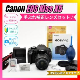【バリアングル液晶】Canon EOS Kiss X5 手ぶれ補正レンズセット