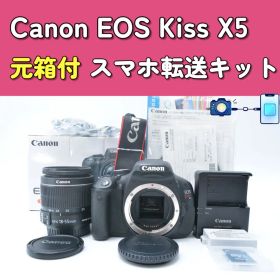 スマホ転送✨Canon EOS Kiss X5 一眼レフカメラ DSLR