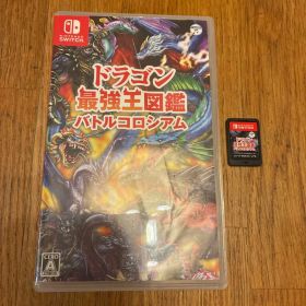 Switch ドラゴン最強王図鑑 バトルコロシアム