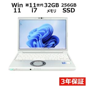 【3年保証】PANASONIC パナソニック レッツノート LET'S NOTE CF-SV1 SSD256GB メモリ32GB Core i7 Windows 11 Pro 中古 中古パソコン ノートパソコン ノート PC