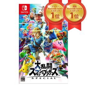 スマブラSP(大乱闘スマッシュブラザーズ SPECIAL) Switch 新品 4,400円