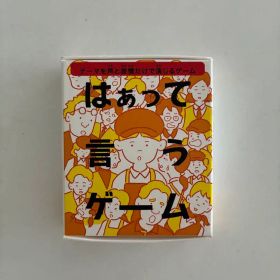 はぁって言うゲーム マクドナルド限定版