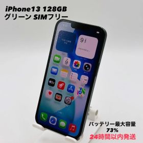 Apple iPhone13 128GB グリーン MNGG3J/A