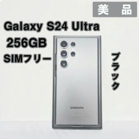 Galaxy S24 ULTRA 256GB ブラックSIMフリー【美品】