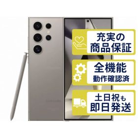 256GB SC-52E ドコモ版 Galaxy S24 Ultra チタニウムグレー SamSung D版SIMフリー 整備済中古品 判定○品 0084
