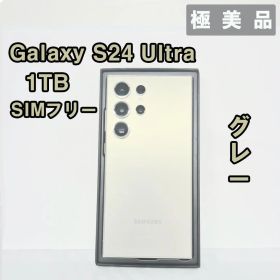 Galaxy S24 ULTRA 1TB グレー SIMフリー【極美品】