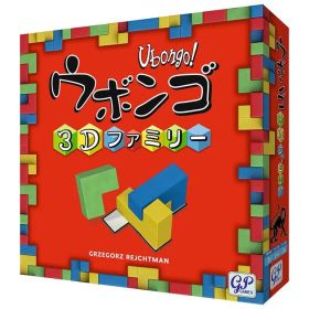 【公式】ボードゲーム カードゲーム アナログゲーム テーブルゲーム ウボンゴ ウボンゴ 3D ファミリー 4833