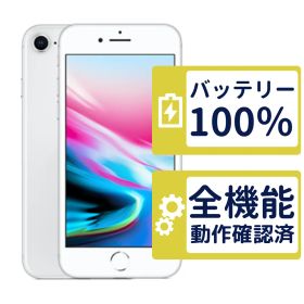 【良品】iPhone8 64GB < MQ792J/A >｜シルバー｜本体｜SIMフリー【バッテリー100％】【整備済製品】2612