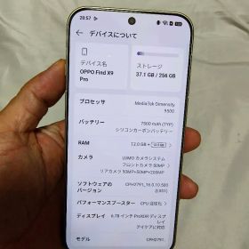 OPPO Find X9 Pro 12/256GBグローバル版 本体