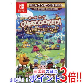 【中古】送料無料 Overcooked！ 王国のフルコース Nintendo Switch【ゆうパケット対応】