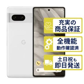 Pixel 7 128GB スノウ Google SIMフリー 整備済中古品 判定○品 6860