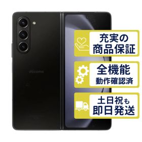 SC-55D 512GB ドコモ版 Galaxy Z Fold5 ファントムブラック SamSung D版SIMフリー 整備済中古品 判定○品 3158