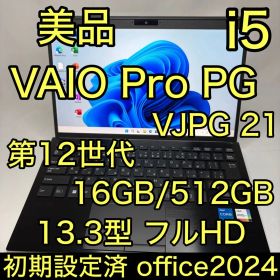 美品 12世代 i5 16GB 512GB VAIO Pro PG VJPG21