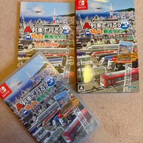 【Switch版】A列車で行こう ひろがる観光ライン ガイドブックパック