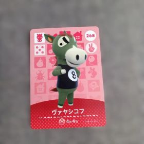 amiiboカード どうぶつの森 ヴァヤシコフ 268 まとめ割有 匿名発送