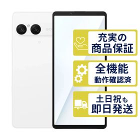 Xperia 10 VII 新品 88,977円 中古 60,980円 | ネット最安値の価格比較