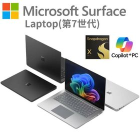 Microsoft 13.8型 ノートパソコン Surface Laptop (第7世代) CPU Snapdragon X Elite メモリ 32GB SSD 1TB タッチ パネルAI 機能 WEBカ