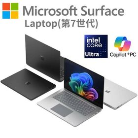 Microsoft 13.8型 ノートパソコン Surface Laptop (第7世代) CPU intel core ultra5 メモリ 16GB SSD 256GB 英語キーボード タッチ パネ