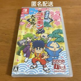Switch がんばれゴエモン大集合！ 【新品・未開封】