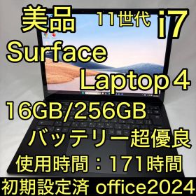 使用極少 美品 Surface Laptop4 11世代 i7 16G 256G