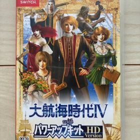 Switch 大航海時代IV with パワーアップキット HD Version